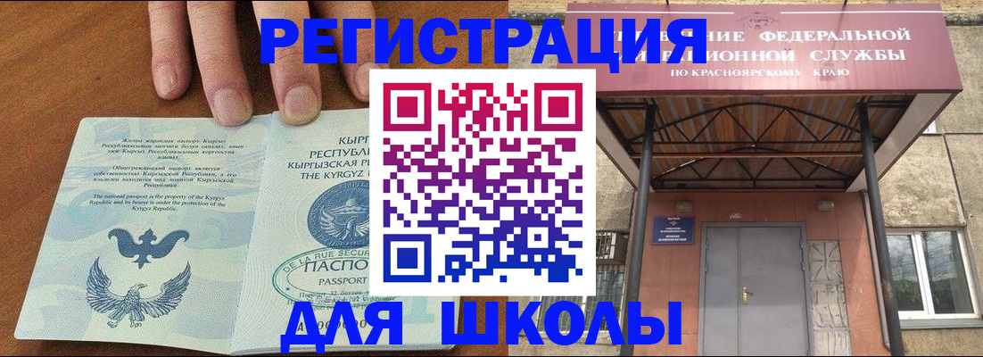 прописка в квартире в Строителе